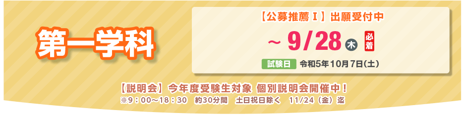 上尾中央看護専門学校