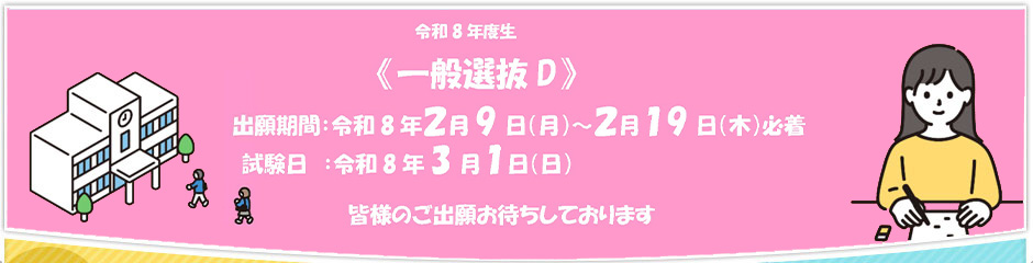 上尾中央看護専門学校