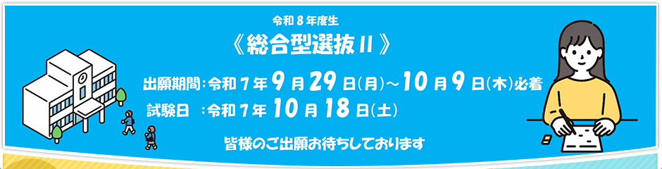 上尾中央看護専門学校