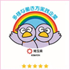 多様な働き方実践企業