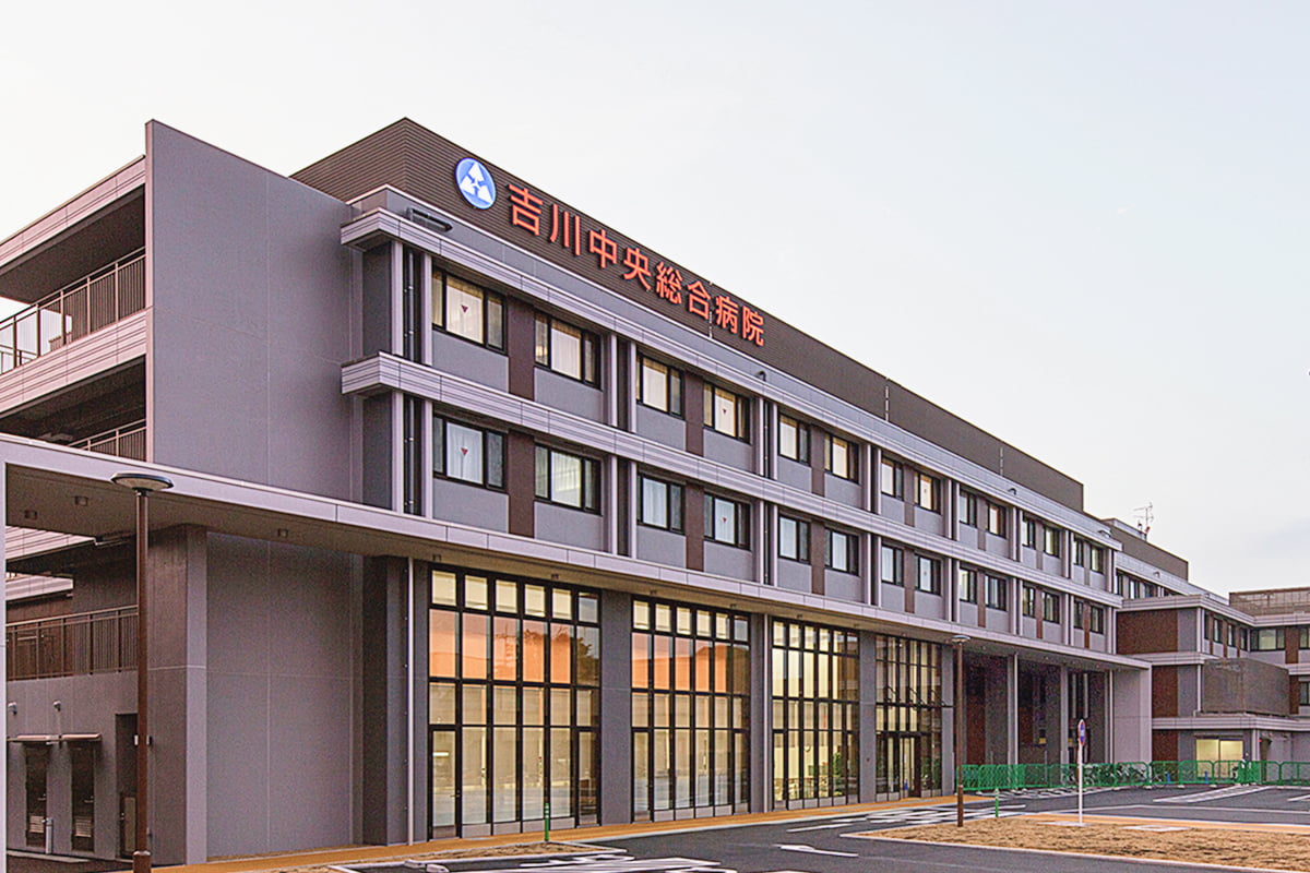 吉川中央総合病院