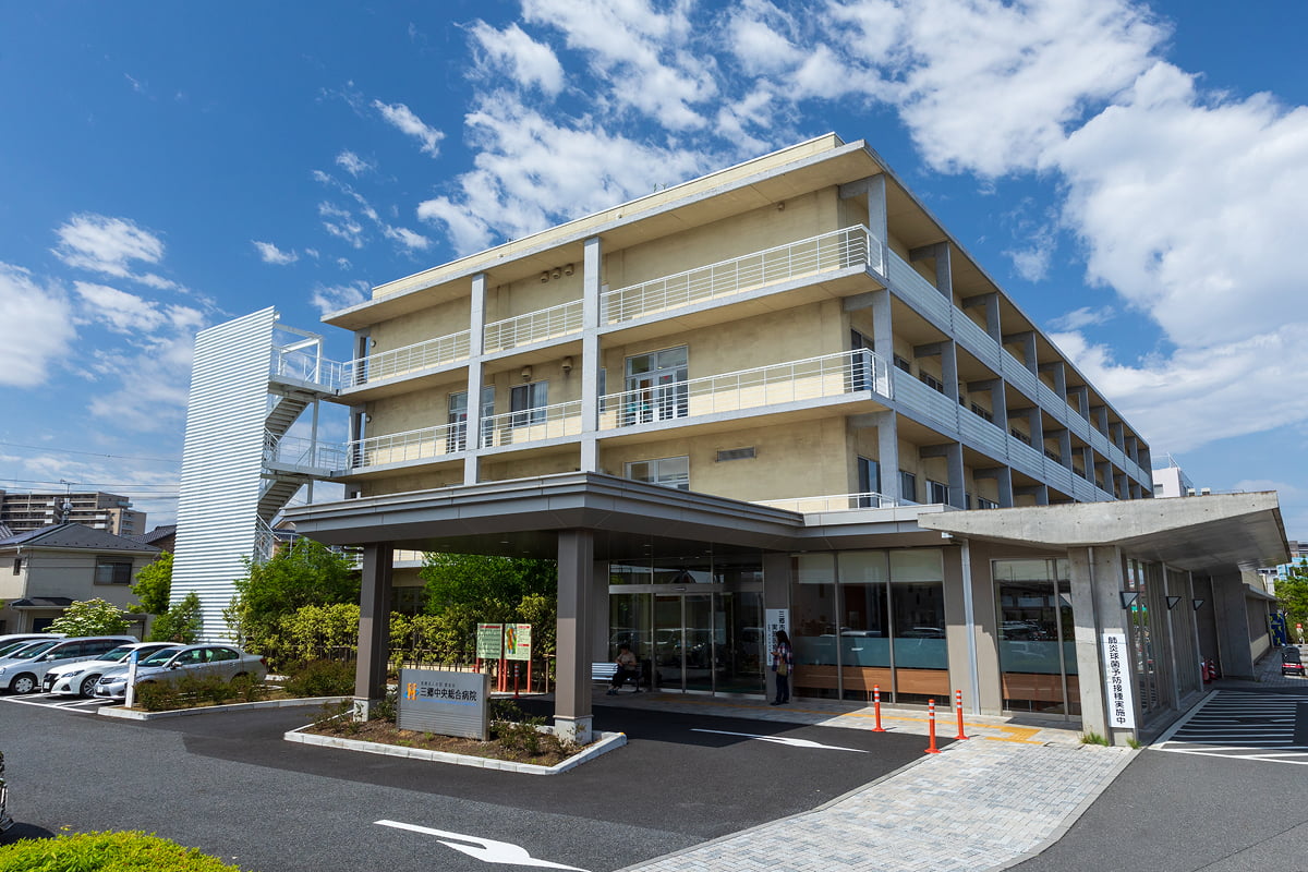 三郷中央総合病院