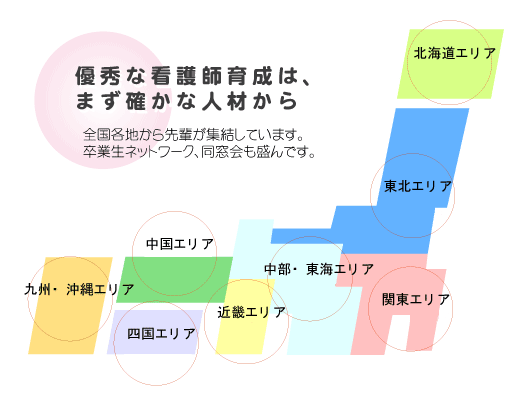 入学者の出身地域